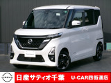 このたびは日産サティオ千葉U-CAR四街道店のホームページをご覧頂きありがとうございます。
