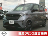 ☆★ご来店の際はスムーズにご案内させていただけますよう、事前のご予約をお願いいたします★☆日産の人気EV軽自動車、サクラが入荷いたしました!