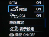 サポカーSとは、緊急ブレーキに加えて、高齢者に多いと言われている踏み間違い事故防止をサポートする機能です。詳しくは販売店スタッフまでお尋ね下さい。