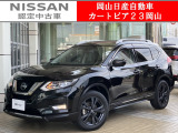カートピア23岡山の日産エクストレイル 2.0 20Xi Vセレクション 2列 4WD をご覧いただき、誠にありがとうございます!当店は日産中古車クオリティショップ認定店です!