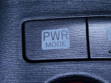 PWRスイッチを押すと、パワーモードに切り替わり、力強い走りに!