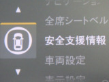 ★安全運転支援システム★搭載されているHonda SENSINGの設定ができます