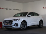 AudiApprovedAutomobile横浜青葉の在庫ページへようこそ。本車両は展示中です。専門スタッフが丁寧にご説明させていただきます。