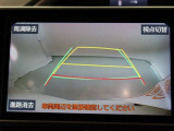 バックガイドモニターで、後方を確認しながら安心して駐車することができます。運転初心者も熟練者も必須の機能ですよ!