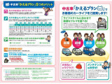 頭金の有無、ボーナス払いも併用したいなど、お気軽にご相談ください。最終回のお支払いは3つの方法から選べます!