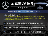 Aクラス A200d AMGライン 