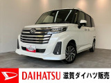 ダイハツ トール