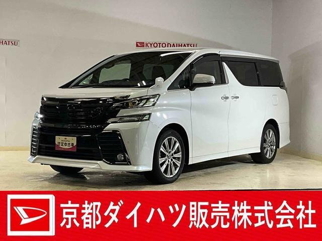 ヴェルファイア 2.5 Z Aエディション ゴールデンアイズ 