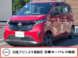 この度は日産プリンス千葉、日産カーパレス柏店の車両を、ご覧頂きありがとうございます。お車ご検討中のお客様、是非当店へお電話ください!