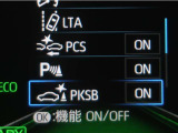 サポカーSとは、緊急ブレーキに加えて、高齢者に多いと言われている踏み間違い事故防止をサポートする機能です。詳しくは販売店スタッフまでお尋ね下さい。