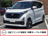 日産 デイズ