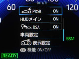 サポカーSとは、緊急ブレーキに加えて、高齢者に多いと言われている踏み間違い事故防止をサポートする機能です。詳しくは販売店スタッフまでお尋ね下さい。