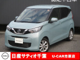 この度は日産サティオ千葉U-CAR市原店の在庫をご覧いただきありがとうございます。