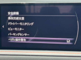 様々な安全装備ついております!