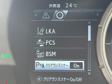 【プリクラッシュセーフティ】前方の車両等を検知し、衝突しそうな時は警報で注意を促し、ブレーキを踏む力をサポート。ブレーキを踏めなかった場合は衝突被害軽減ブレーキが作動、衝突回避をサポートします。