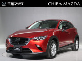 CX-3 15Sアーバンドレッサ― 入荷致しました♪