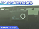 前後ドライブレコーダー付き!万が一事故が発生した時や、あおり運転にあった時にも安心です!今や必需品ですね!