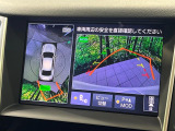 【アラウンドビューモニター】専用のカメラにより、上から見下ろしたような視点で360度クルマの周囲を確認することができます☆死角部分も確認しやすく、狭い場所での切り返しや駐車もスムーズに行えます。