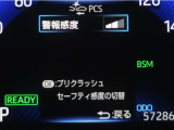 サポカーは、高齢運転者を含めた全てのドライバーによる交通事故の発生防止・被害軽減対策の一環として、国が推奨する新しい自動車安全コンセプトです。詳しくは販売店スタッフまでお尋ね下さい。
