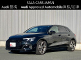 Audi Approved Automobile浜松 〒435-0043静岡県浜松市東区宮竹町667 TEL:053-468-7961 AM:10:00-PM:7:00(毎週火曜日 水曜日定休)