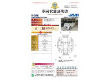 ◆運転席・助手席◆室内は、シートクリーニングや各部の徹底した清掃を実施し、消臭・除菌処理を行っています。しかも、全ての差上で天然成分の薬剤にこだわり安心・安全へも配慮しています。
