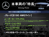 Bクラス B180 AMGライン 