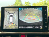 【パノラミックビューモニター】専用のカメラにより、上から見下ろしたような視点で360度クルマの周囲を確認することができます☆死角部分も確認しやすく、狭い場所での切り返しや駐車もスムーズに行えます。