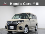 ホンダカーズ千葉 U-Selectちはら台へようこそ! 当社お墨付き車両!人気車両で充実装備の一台!おススメです☆どうぞご覧くださいませ☆