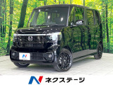 届出済未使用車 両側電動ドア レーダークルーズ シートヒーター
