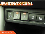 シートヒーター付きなので、寒い日の通勤・ドライブを快適に過ごせます。