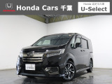 ホンダカーズ千葉U-Select松ヶ丘へようこそ!! 当社お墨付き車両!人気車両で充実装備の一台!お薦めです!