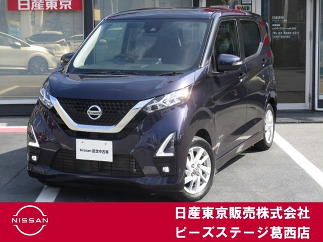 デイズ ハイウェイスターX プロパイロットエディション 
