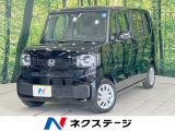 届出済未使用車 衝突軽減 レーダークルーズ コーナーセンサー