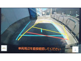 バックガイドモニターで、後方を確認しながら安心して駐車することができます。運転初心者も熟練者も必須の機能ですよ!