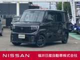 日産正規ディーラーの福井日産です!この度はご閲覧ありがとうございます!