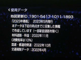 地図データは2023年春版となっております☆