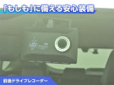 前後ドライブレコーダー付き!万が一事故が発生した時や、あおり運転にあった時にも安心です!今や必需品ですね!