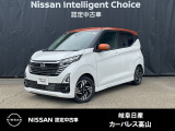 ご覧頂きまして誠にありがとうございます。当店は日産中古車クオリティーショップ認定店です。お客様のクルマ選びをお手伝いさせていただきます。