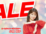 買うも売るもお得な期間!