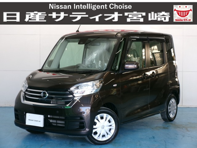 デイズルークス X 