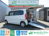 福祉車両専門店 ホンダ N-BOX スロープ Lターボ 4WD!お気軽にお問い合わせください!