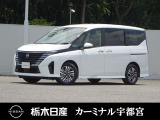 この度は栃木日産 カーミナル宇都宮の車をご覧頂き誠にありがとうございます! 電話でのお問い合わせは 、フリーダイヤル0078-6002-777992までお気軽にご連絡ください♪