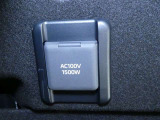 災害時にも安心。家庭用電化製品が使用できるAC100V、1500Wのコンセント付きです。