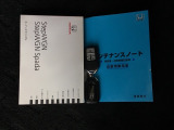 取扱説明書やメンテナンスノートもそろっています。