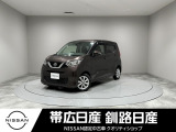 当社の車をご覧いただきありがとうございます。釧路日産釧路本店です。