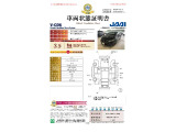 ◆車両状態証明書◆一般財団法人日本自動車査定協会京都府支所発行の車両状態証明書です。