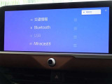 ブルートゥースを搭載しています、スマホと連動させると音楽等を楽しむことができます。