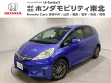 東北六県をカバーする『ホンダモビリティ東北』の全在庫のご商談も、ご希望に合わせて可能です。お気軽にお問い合わせ下さい。なお、他店にて展示の中古車は店舗間に応じて別途陸送費がかかります。ご了承ください。