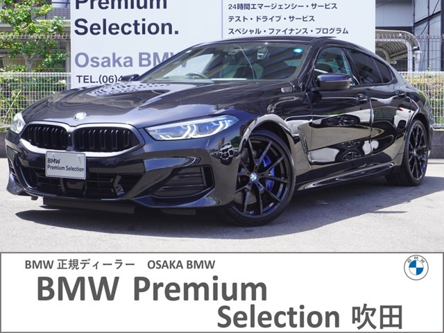 8シリーズグランクーペ 840i エクスクルーシブ Mスポーツ 