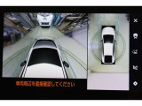 さらに、左右側面カメラも装備しています。駐車枠や隣のクルマなど周囲との位置関係がよくわかり、駐車しやすいですよ。運転席からは目視できない助手席側の側面も見えますので、路肩に幅寄せする際なども安心です。